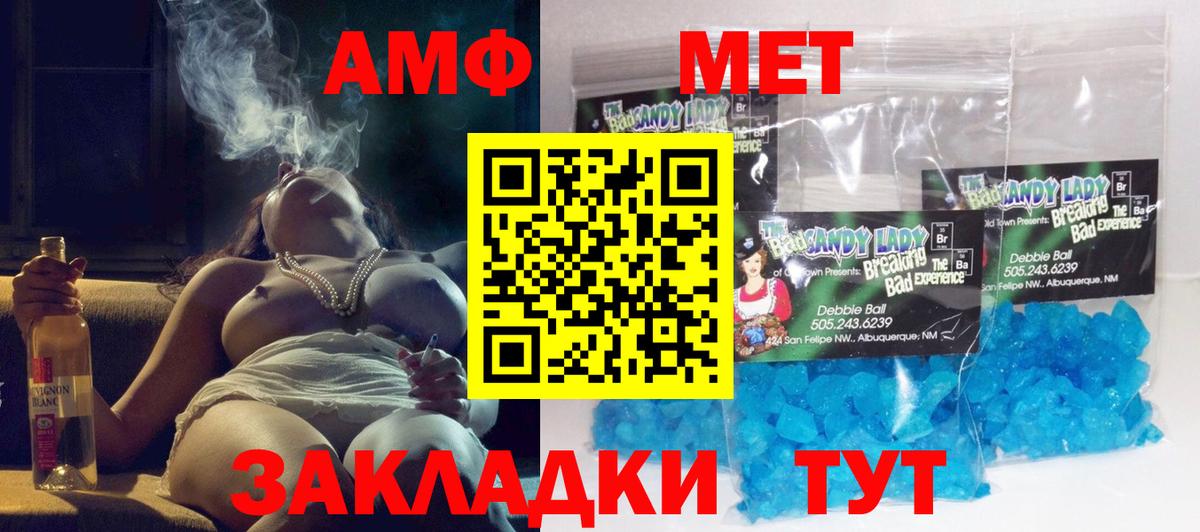 Амфетамин VHQ  Вход с VPN  Тайшет 