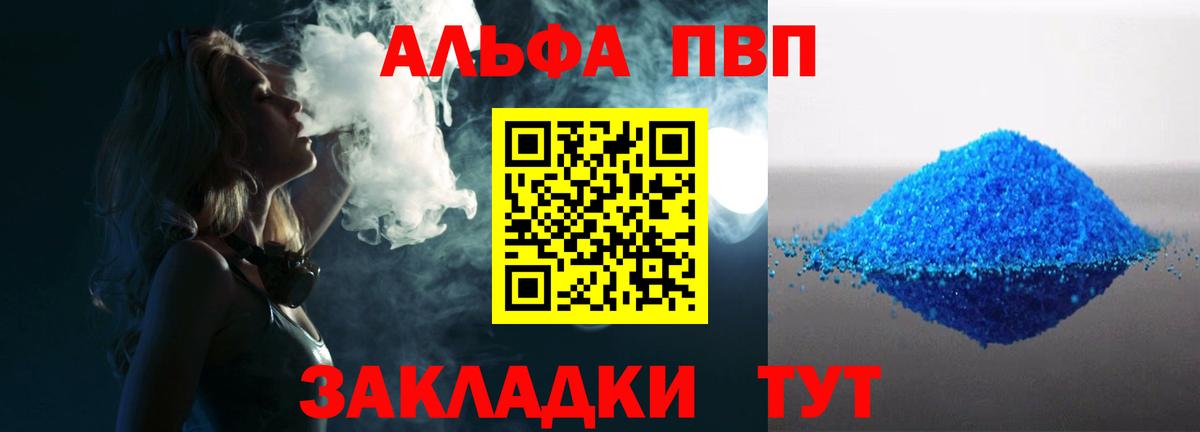 APVP VHQ Тайшет