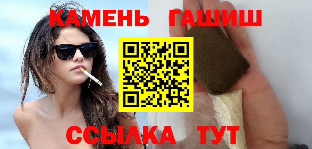 ГАШИШ Premium Тайшет