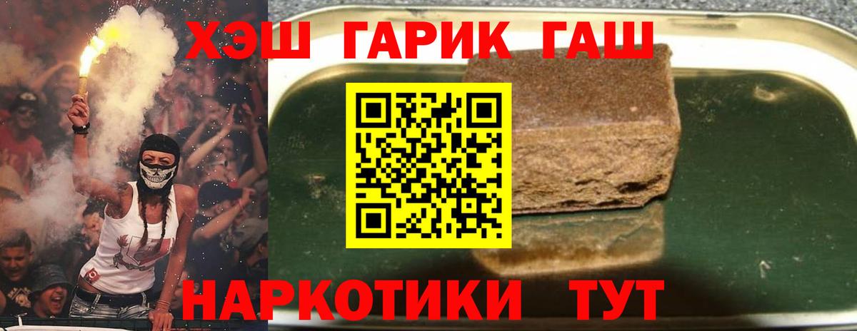 Тайшет  Гашиш гашик  Вход с VPN  Гашиш Ice-O-Lator 