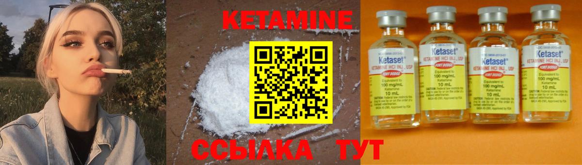 Кетамин ketamine  Кетамин VHQ  Вход с VPN  Тайшет 