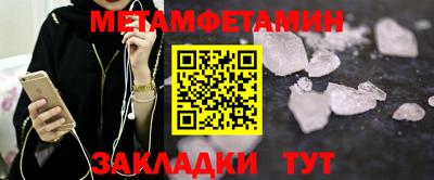 мефедрон Будённовск