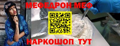 мефедрон Будённовск