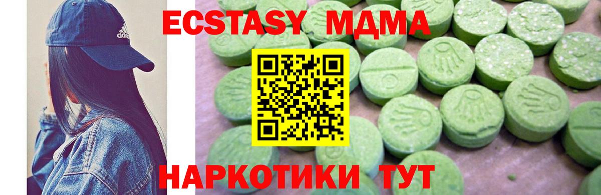 МДМА crystal Тайшет