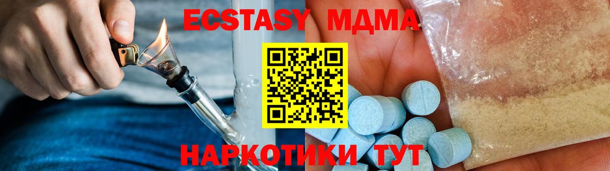 MDMA VHQ  Вход с VPN  MDMA молли  Тайшет 