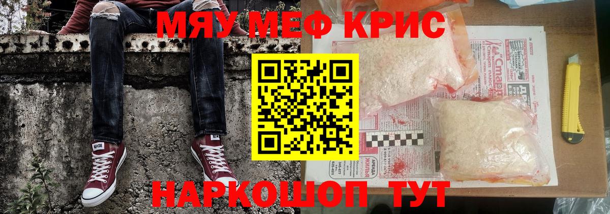 Тайшет  МЕФ VHQ  Вход с VPN  МЕФ кристаллы 