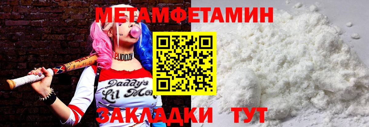 Тайшет  Первитин  Вход с VPN  Первитин Декстрометамфетамин 99.9% 