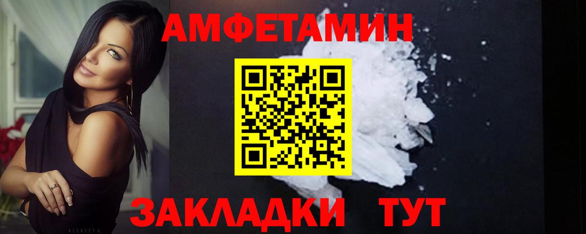 МЕТАМФЕТАМИН витя Тайшет
