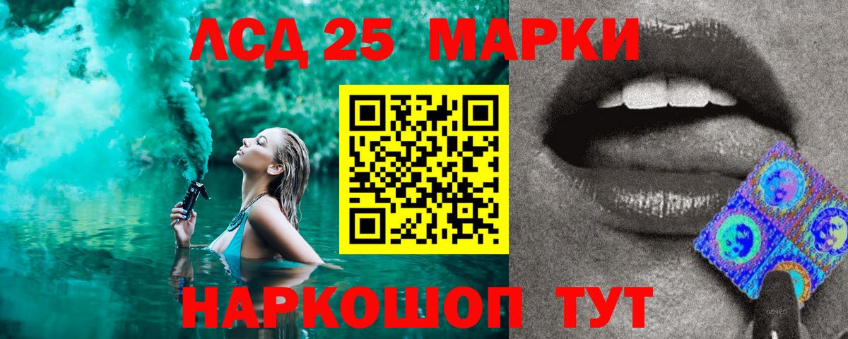 Наркотические марки 1500мкг Тайшет